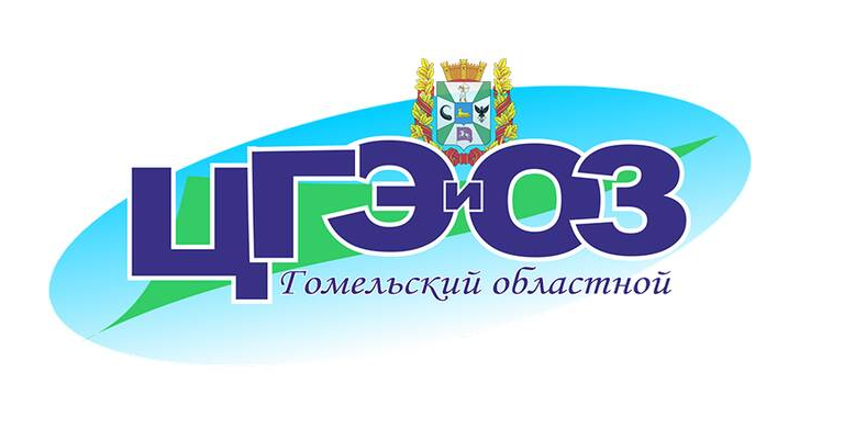 Гомельский областной центр гигиены эпидемиологии и общественного здоровья